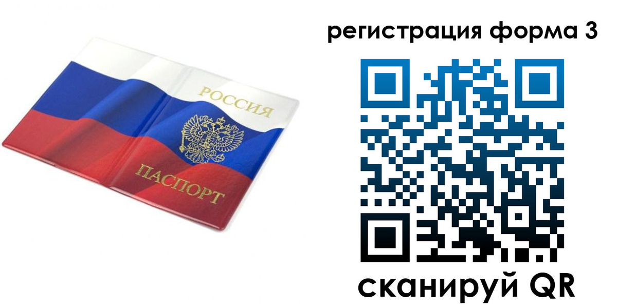 прописка в квартире в Троицке
